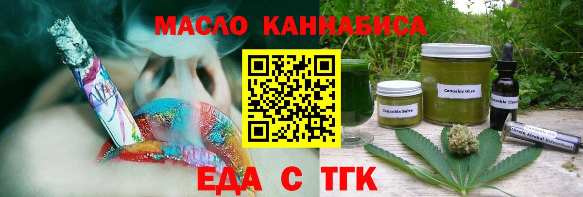 Canna-Cookies марихуана  Вход с VPN  Клинцы 