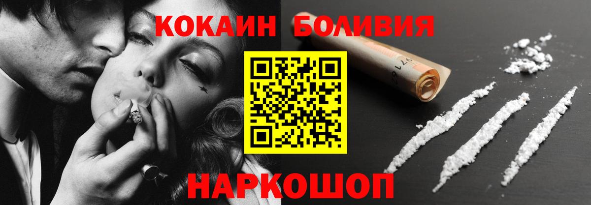 КОКАИН  Вход с VPN  Клинцы  купить   Cocaine 98% 