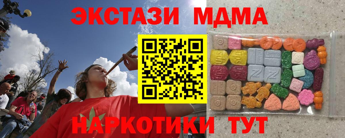 Ecstasy  Ecstasy 300 mg  Вход с VPN  Ecstasy 99%  Клинцы 