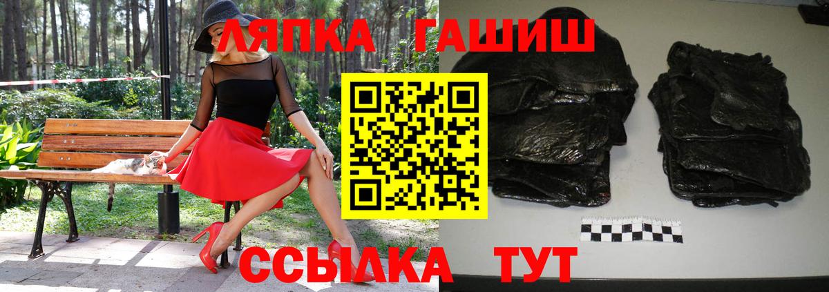 ГАШ гашик Клинцы