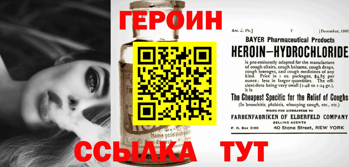 Клинцы  Героин Heroin  Героин  Вход с VPN 