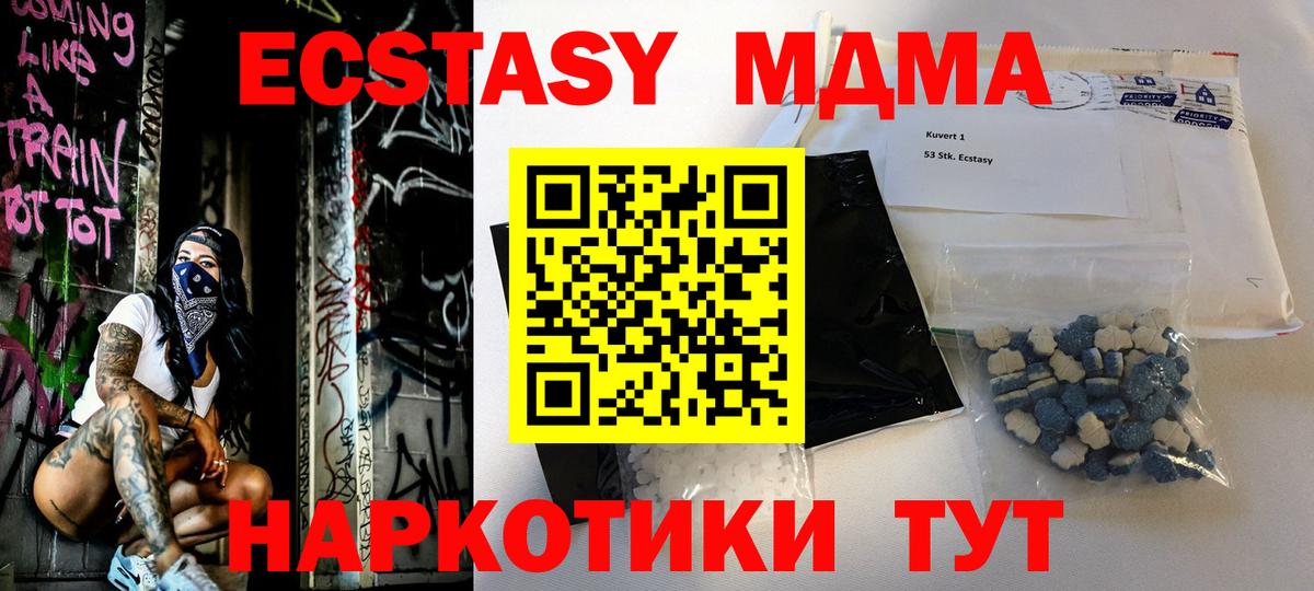 МДМА молли  MDMA молли  Вход с VPN  MDMA  Клинцы 