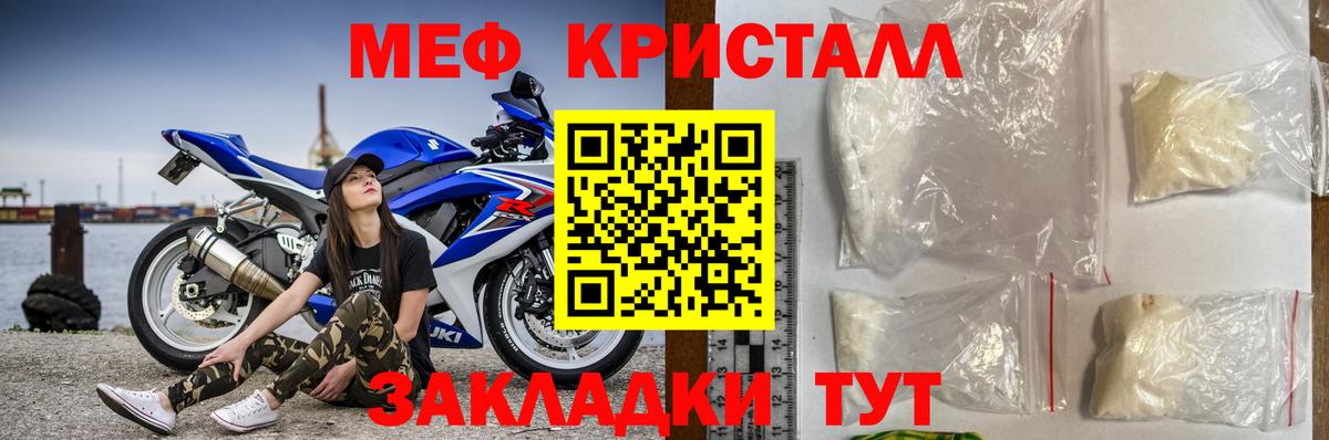 МЯУ-МЯУ  Вход с VPN  МЯУ-МЯУ мяу мяу  Клинцы  Мефедрон кристаллы 