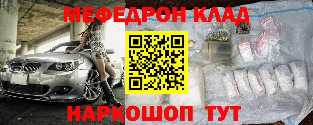 Меф мяу мяу кристаллы Клинцы