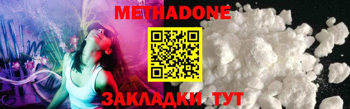 Клинцы  МЕТАДОН methadone  Вход с VPN  МЕТАДОН VHQ 