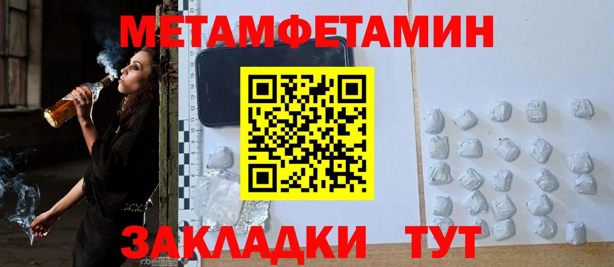 Клинцы  МЕТАМФЕТАМИН  Вход с VPN  Метамфетамин Methamphetamine  Метамфетамин Methamphetamine 