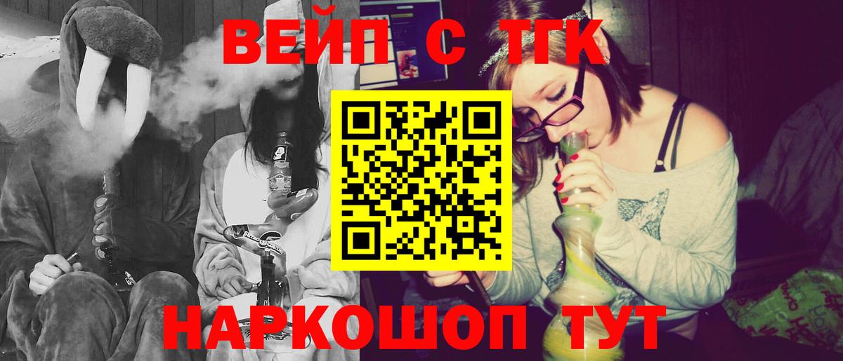 Клинцы  ТГК гашишное масло  ТГК концентрат  купить  цена  Вход с VPN 