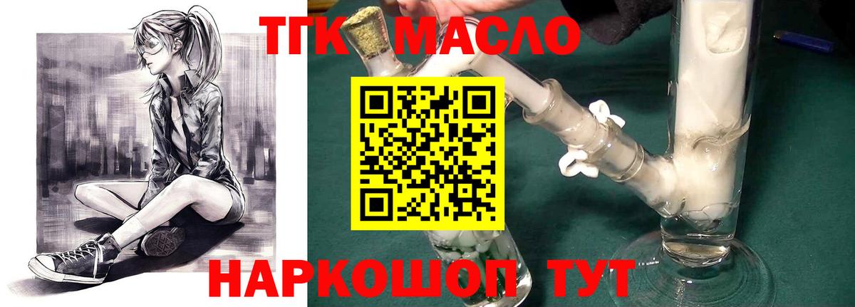 Дистиллят ТГК вейп Клинцы